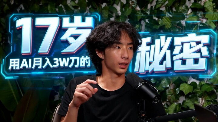 Siswa 17 Tahun Hasilkan 40 Ribu Dolar Singapura Sebulan dengan “Pemrograman AI”❗️ Dia Mengandalkan I