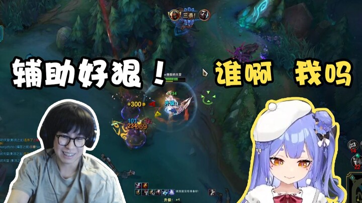 “This support is pretty good!” “Me?” #BaoZi Duo-Rank