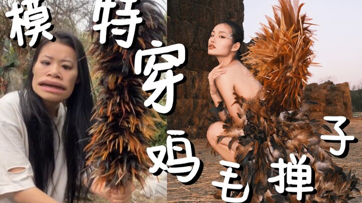 سمعت أنكم تريدون رؤيتي وأنا أرتدي منفضة الريش؟