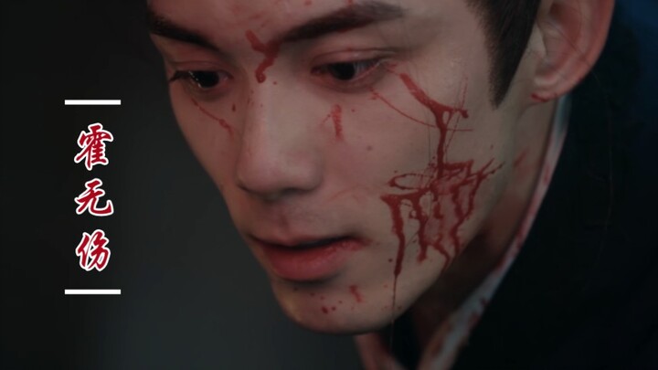 Remember, my name is Huo! none! hurt! Wu Lei's acting skills exploded in this episode! One word! Abs