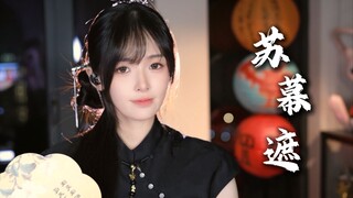 这是戏腔？明明是水开了...