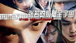 剪生贺三天，张若昀治好了我的精神内耗 | 张若昀2022生贺
