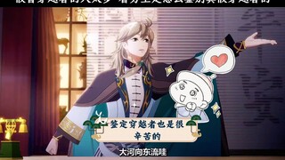 【有药】鉴定穿越者也是很辛苦的