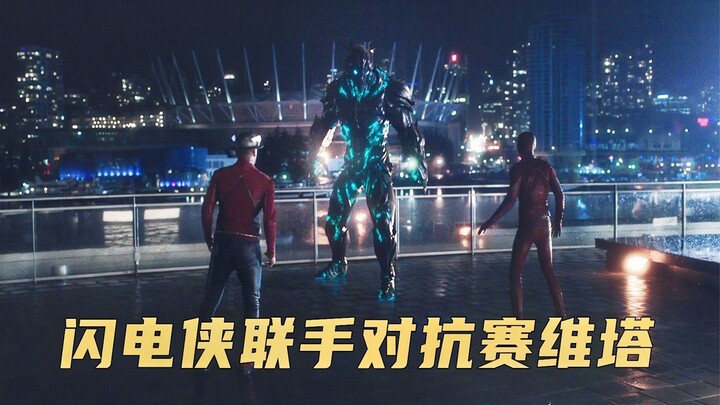 Savitar kembali muncul, dua Flash yang bekerja sama pun tak sanggup menghadapinya, sebuah karya fiks