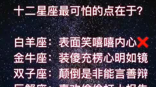 الجانب الأكثر رعبًا لكل برج من الأبراج الاثني عشر، تعالوا جميعًا واطّلعوا عليه