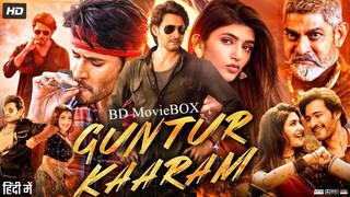 Guntur Kaaram (2024) 1080p | BD MovieBox