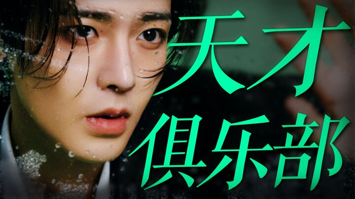 Vòng lặp thời không + não cực cháy! Phiên bản Trung Quốc của “Inception”! Cuộc đấu trí xuyên trăm nă