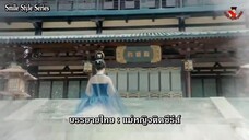 My Dear Destiny (2020) ทั้งหัวใจให้อ๋องอี้ฉี EP 30 [ซับไทย]