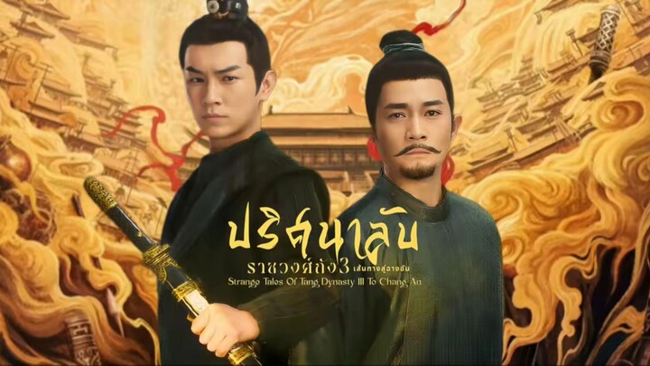 พากย์ไทย EP.21-22