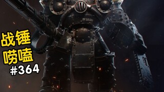 Warhammer 40K Iron Warriors coming to your home?