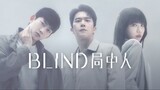 EP13 Blind