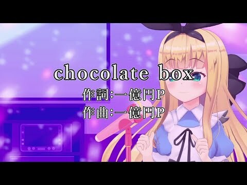 【歌ってみたので】chocolate box-RinPart-🍫【歌ってください】【物述有栖/にじさんじ】