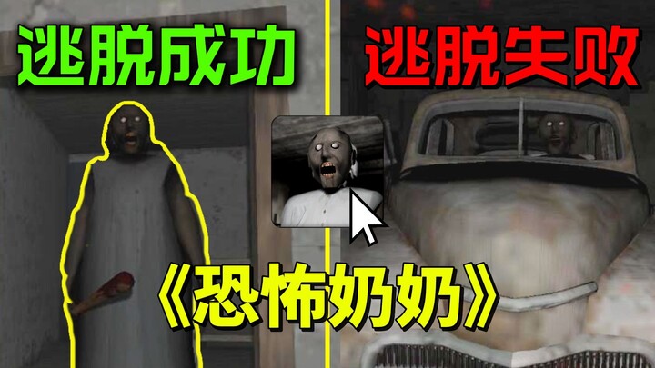 Game seluler horor yang dulu sempat viral, “Nenek Horor”! Sebenarnya, apa kisah di baliknya?