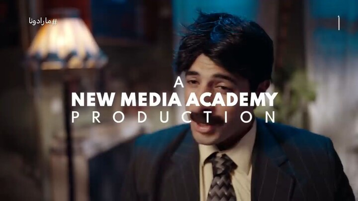مارادونا  الدحيح - New Media Academy Life (720p, h264)