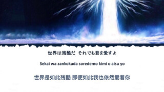 【进击的巨人最终季part2 ED】恶魔之子「罗马音 中日双语字幕纯享版」