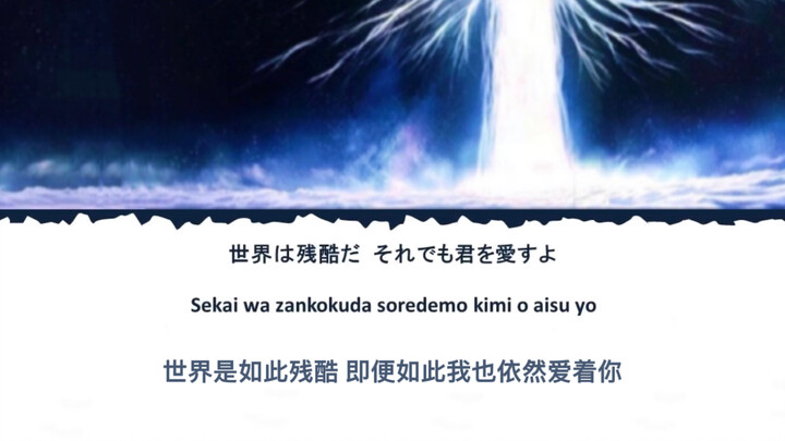 【进击的巨人最终季part2 ED】恶魔之子「罗马音 中日双语字幕纯享版」
