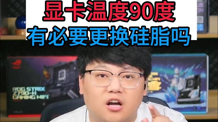 Nhiệt độ card đồ họa 90 độ, có cần thay keo tản nhiệt không?