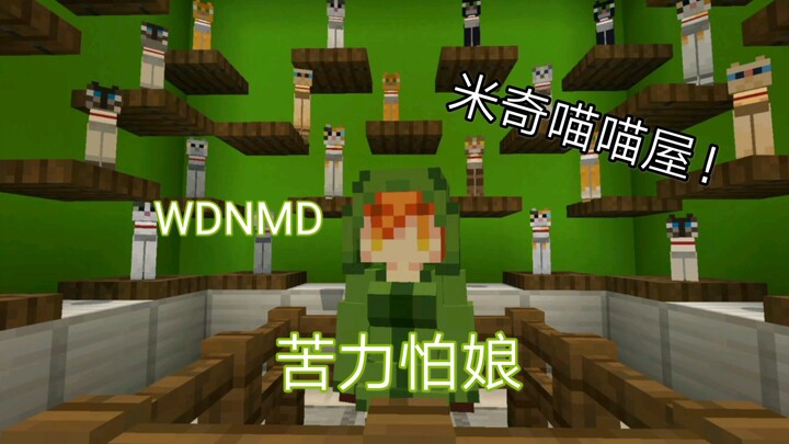 MC犯过最大的错误就是卖我卖便宜了#4
