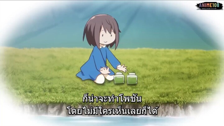 Potion, Wagami wo Tasukeru เกิด ใหม่พร้อมสกิลสร้างโพชั่น EP3