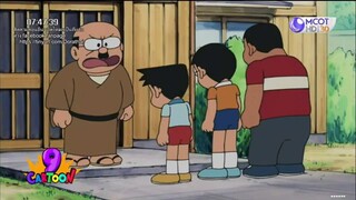 โดเรม่อน ตอน ห่วงมิตรภาพ