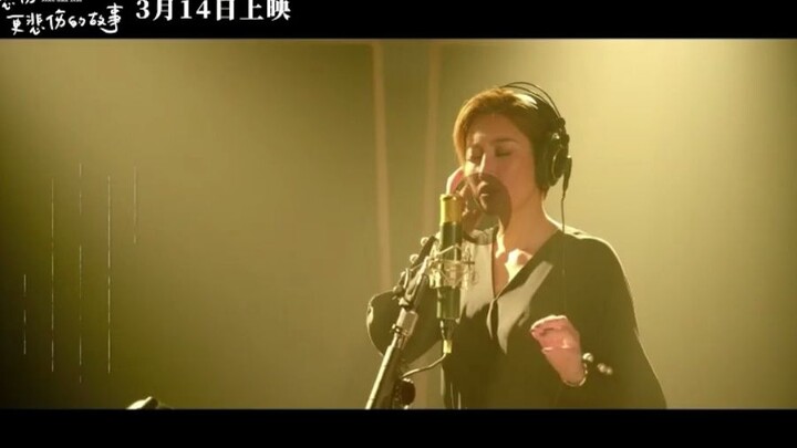 温柔的翻唱一下《有一种悲伤》