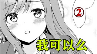 从痴汉手中救下的超级美少女竟是与我从小订下婚约的青梅竹马？这种妹子请给我来一打！