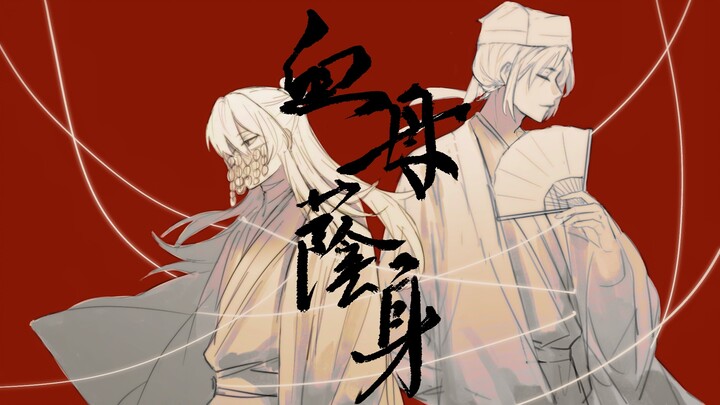 【道诡异仙/渊旺手书】血母荫身