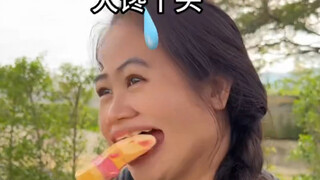 谁懂啊！泰国保姆把我女儿的冰激凌吃了