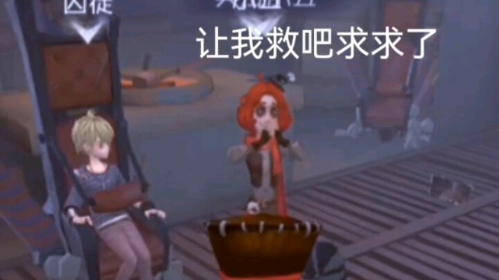 建议第五人格删除飞吻和拜年动作