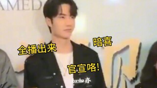 王啵多想官宣啊