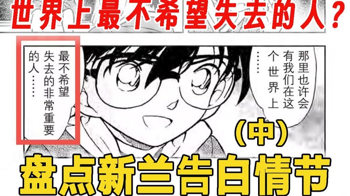 [Manga + Anime] Pengakuan Shinran (Bagian 2): Apakah Conan secara pribadi akan berhadapan dengan Tak