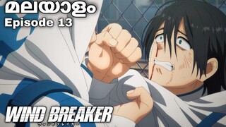 Wind Breaker: Malayalam Explanation Season 1, Episode 13 #malayalam #japaneseanimegam