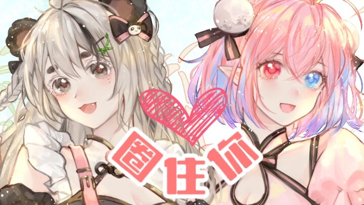 【Zhuyueya × Caihong Jiang】Lock You In [Original PV Included]