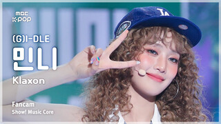 4K竖版【Minnie】 240713 新曲《Klaxon》直拍｜周六首打歌舞台
