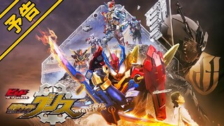 Kamen Rider Build NEW WORLD_ Kamen Rider Grease