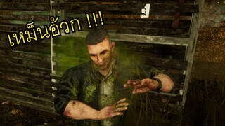 ผีอ้วก dead by daylight