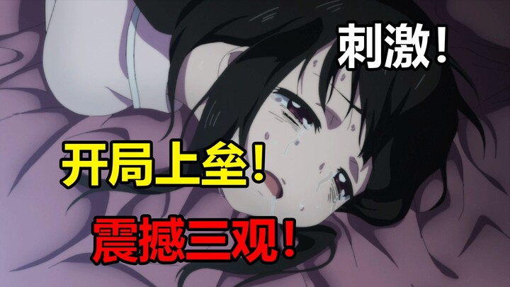 Mở màn đã lên đài! Nữ chính bị coi như công cụ dùng một lần và bị tra tấn dã man! Văn mạng thời nay 