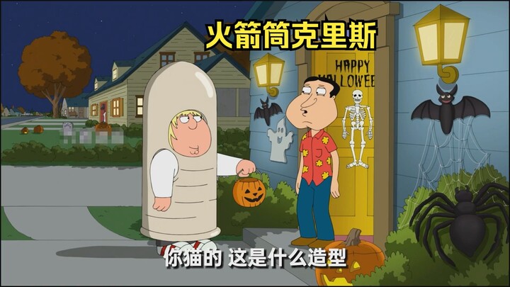 克里斯cos火箭筒，让阿Q眼前一亮