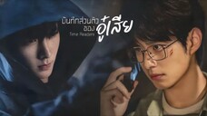 พากย์ไทย EP.1
