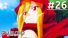 Overlord II โอเวอร์ ลอร์ด จอมมารพิชิตโลก (ภาค2) | พากย์ไทย ตอนที่ 26 (ตอนที่ 13)