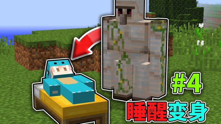 When You Wake Up, You’ve Turned Into Another Creature! How Do You Survive? Shape-Shifting Survival #