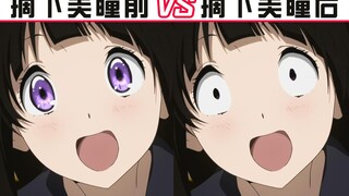 前方高能!当动漫“老婆”们摘下美瞳后......#01