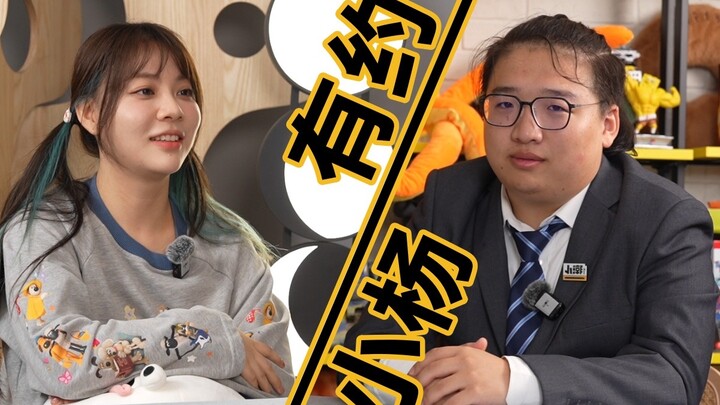 《小杨有约09#》：宝剑嫂