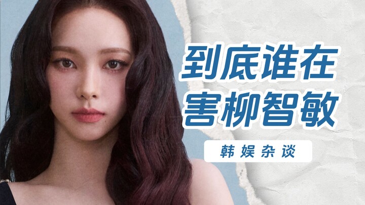 【Yang Xi】Bagaimana bisa Zhimin yang selalu berhati-hati ini kembali terjebak?