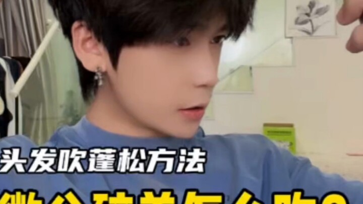 ทรงผมฝาครอบแบบแตกเป็นชิ้นเล็กๆ ควรเป่าอย่างไร? วิดีโอเดียวสอนให้คุณทำได้