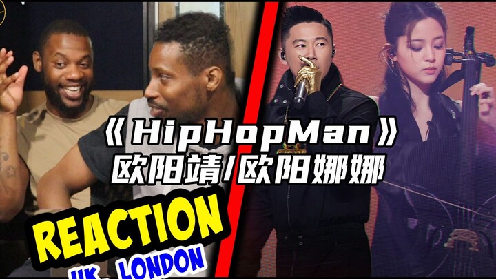 สดุดีสู่ตำนาน! ศึกแร็พระดับท็อป โอวหยางจิ้ง & โอวหยางหนานหนาน กับเพลง “HipHopMan (Remix ระดับท็อป)” 
