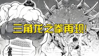 范马刃牙VS野见宿祢！使出了久违的三角龙之拳