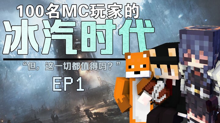 Minecraft - Social Experiment: 100 Players Simulate "Frostpunk" in Minecraft! (Episode 1)