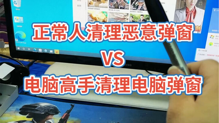 Bagaimana kamu membersihkan pop-up berbahaya?