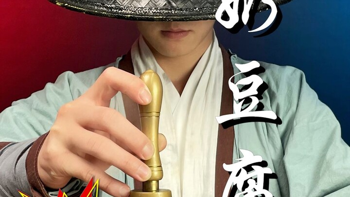 万人血书的奶豆腐它来了！